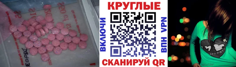 ЭКСТАЗИ 280мг  Руза 